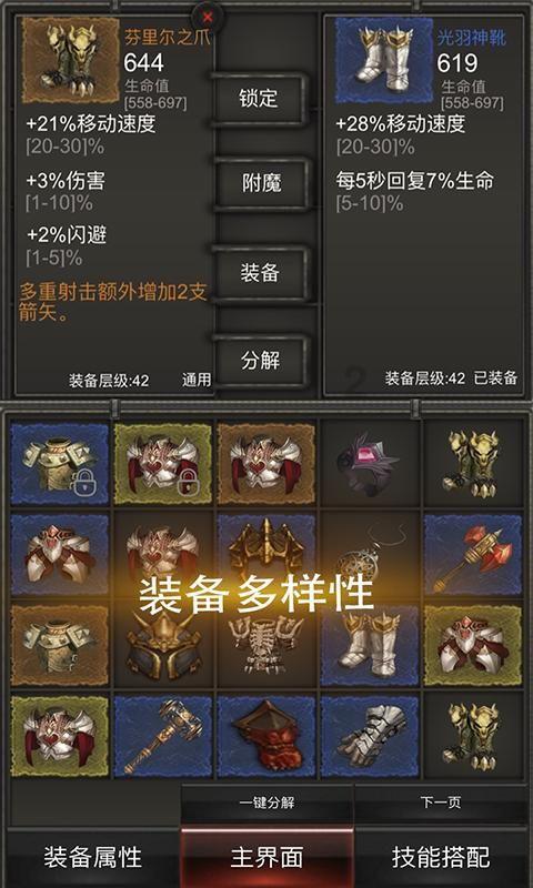 努力向上的铁球