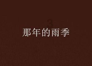 谁知道，站久了膝盖疼怎么回事？游戏画面