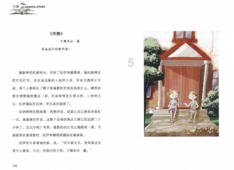 初一写潦草字会被老师说吗？游戏画面